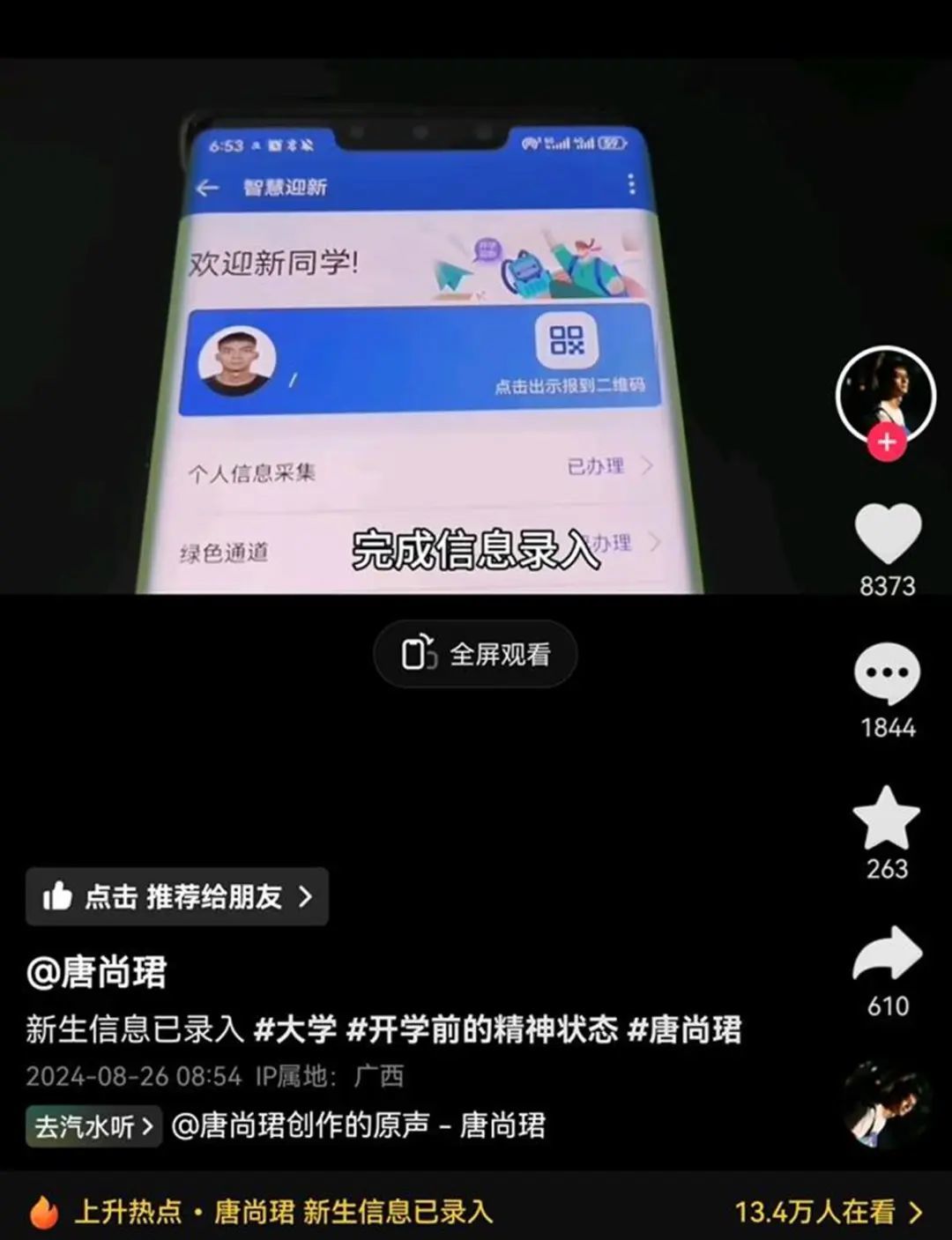 来源：当事人社交媒体账号