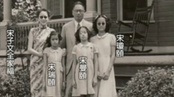 1927年宋子文和张乐怡结婚，两人婚后的生活如何？