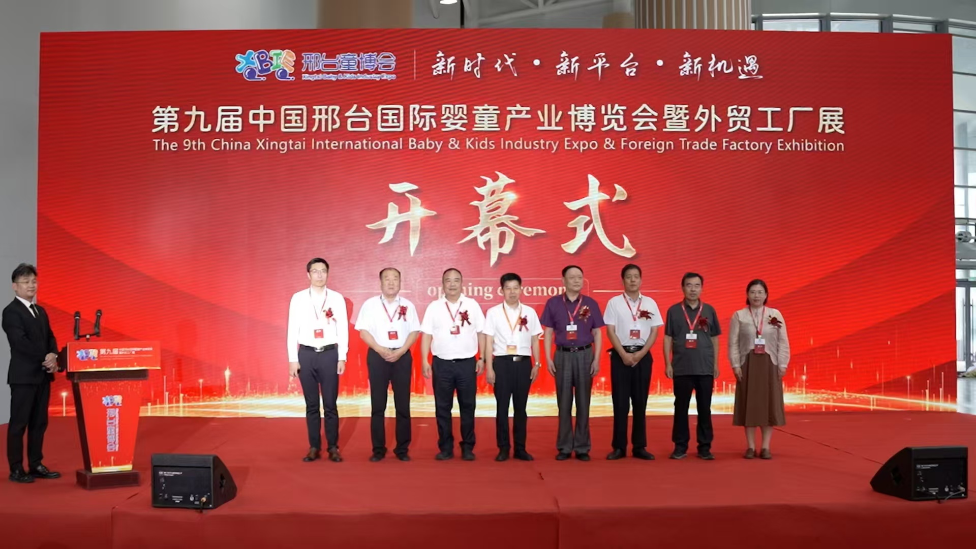 第九届中国邢台国际婴童产业博览会暨外贸工厂展圆满收官