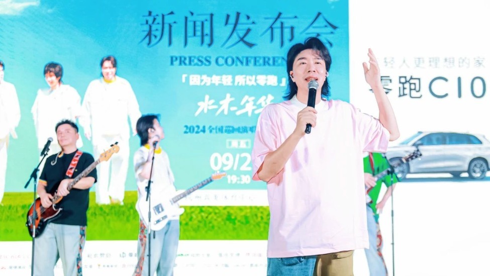 「因為年輕，所以零跑」所以少年人水木年華杭州演唱會官宣定檔！