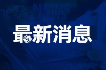 青岛市卫健委回应网传某生物公司开展代孕：已成立联合调查组