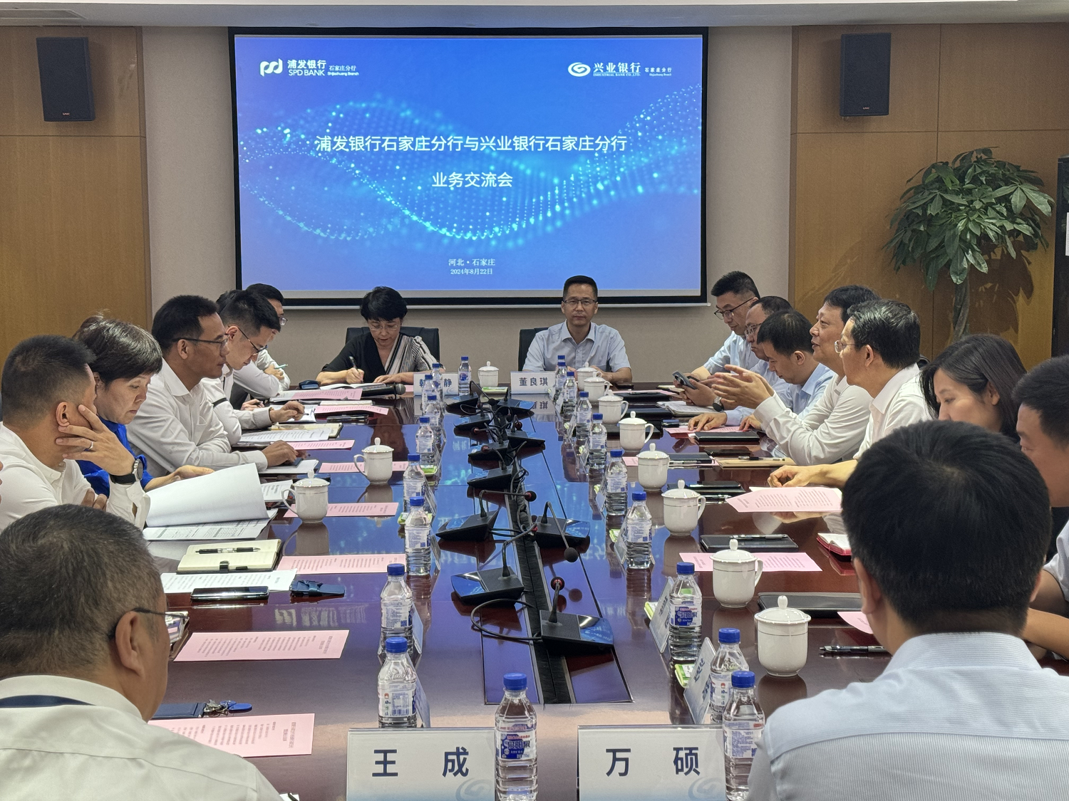 兴业银行石家庄分行与浦发银行石家庄分行开展座谈交流凤凰网河北_凤凰网