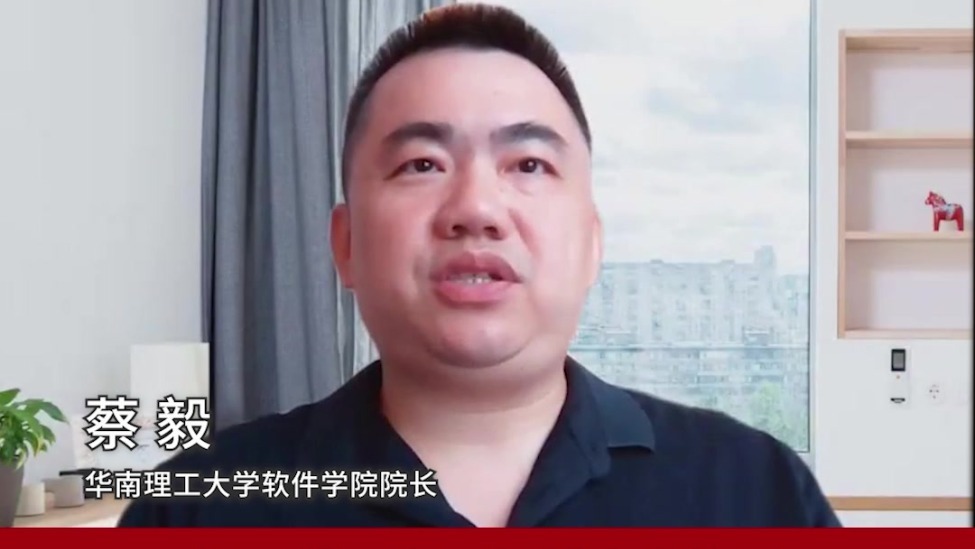 华南理工大学软件学院院长蔡毅：2030年到2040年AI不会超越人类_凤凰网视频_凤凰网