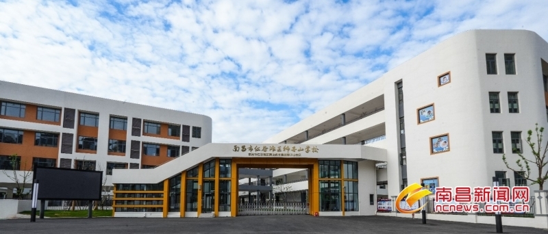 狮子山学校
