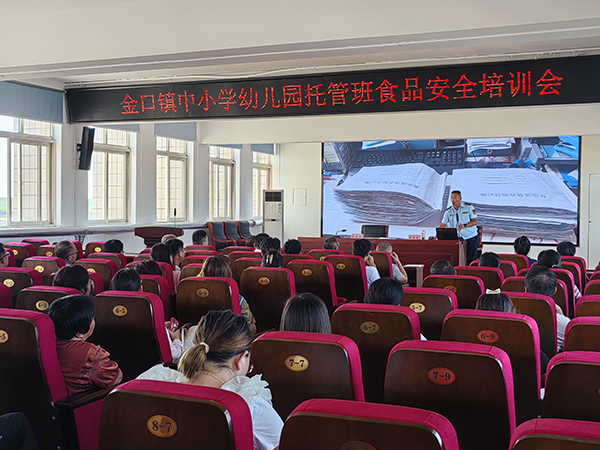 青岛市即墨区金口市场监管所开展2024年秋季学期学校食品安全培训会，护航秋季开学“第一餐”