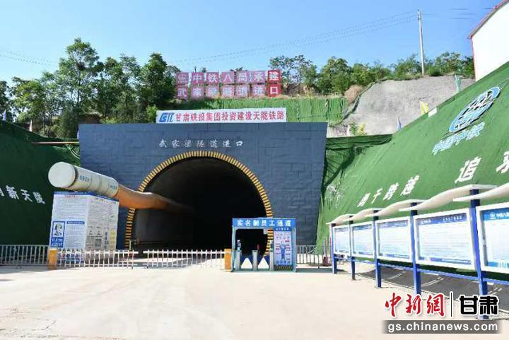图为中铁八局天陇铁路武家梁隧道斜井施工现场