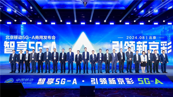 华为力挺！北京迁移5G-A商用：绽开基站超7000座