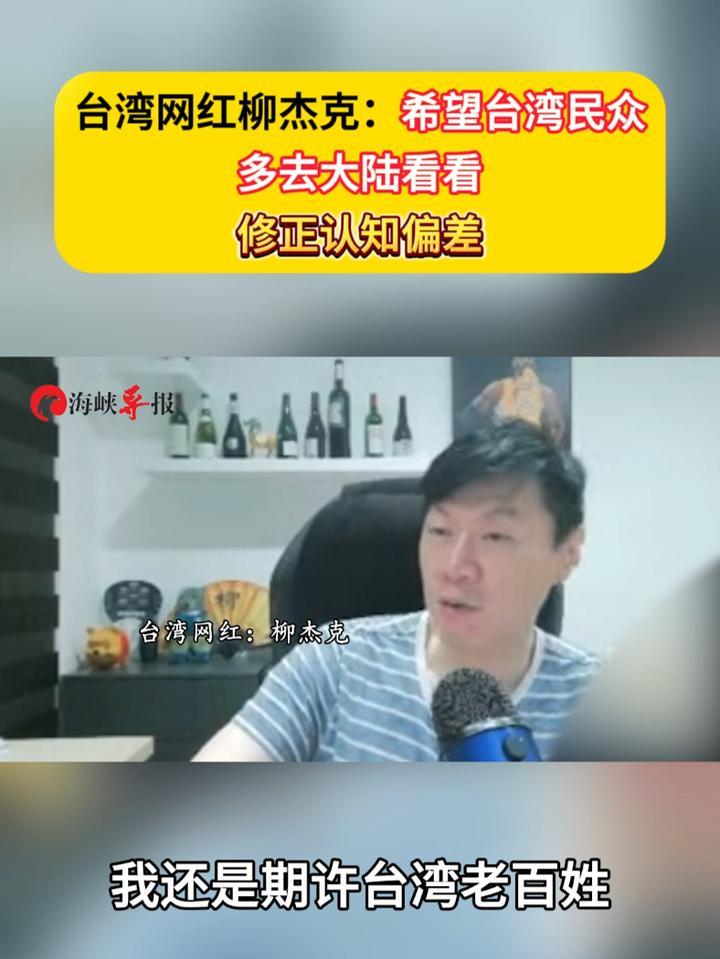 台湾杰克老师图片