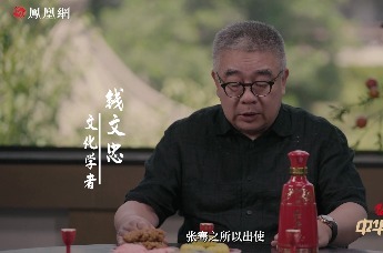 他们在春秋战国时期已走丝绸之路，比张骞早大几百年