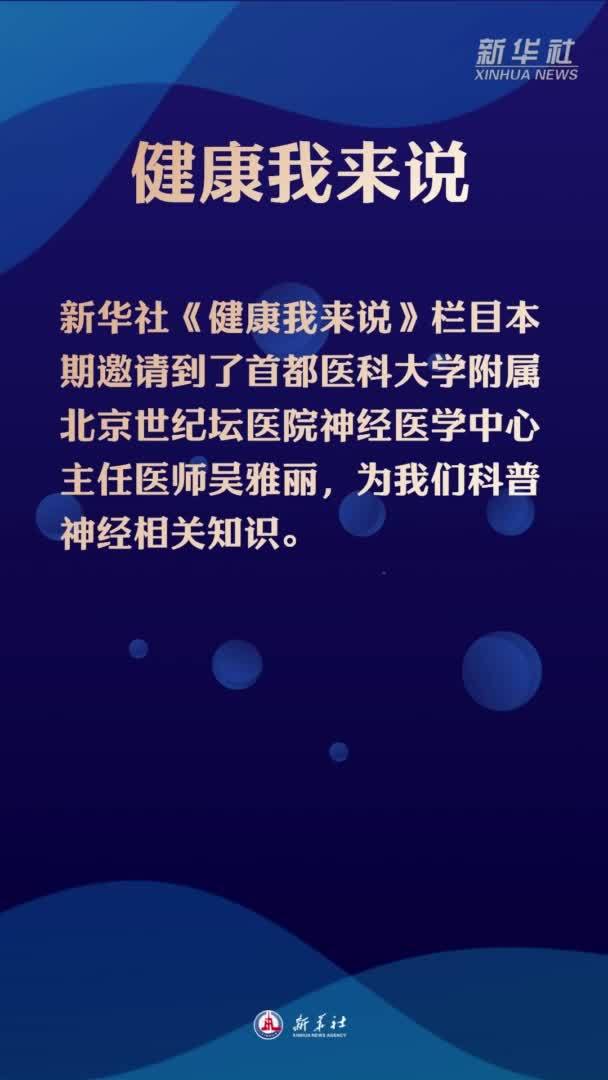 健康我来说｜什么是静脉溶栓治疗？