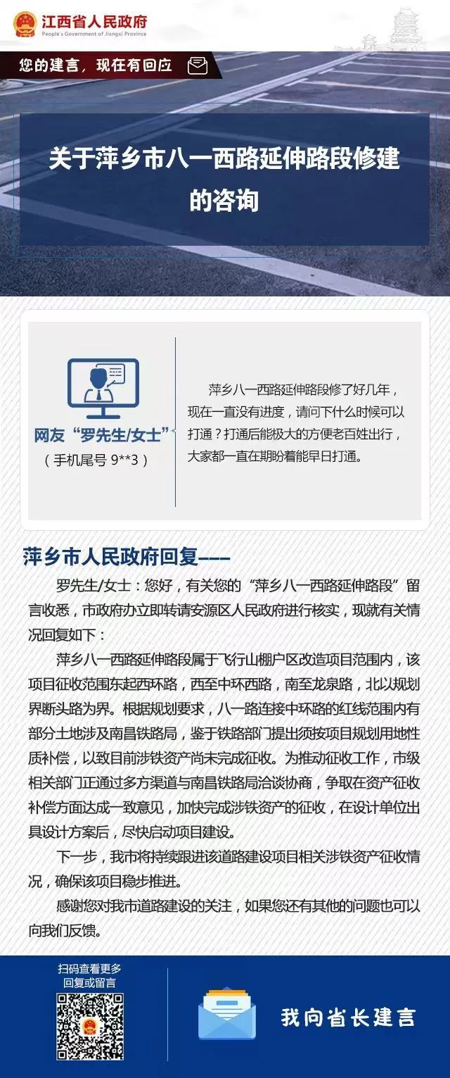 网友建议开通江西省城乡居民养老保险已缴费年度提档补缴 官方回应