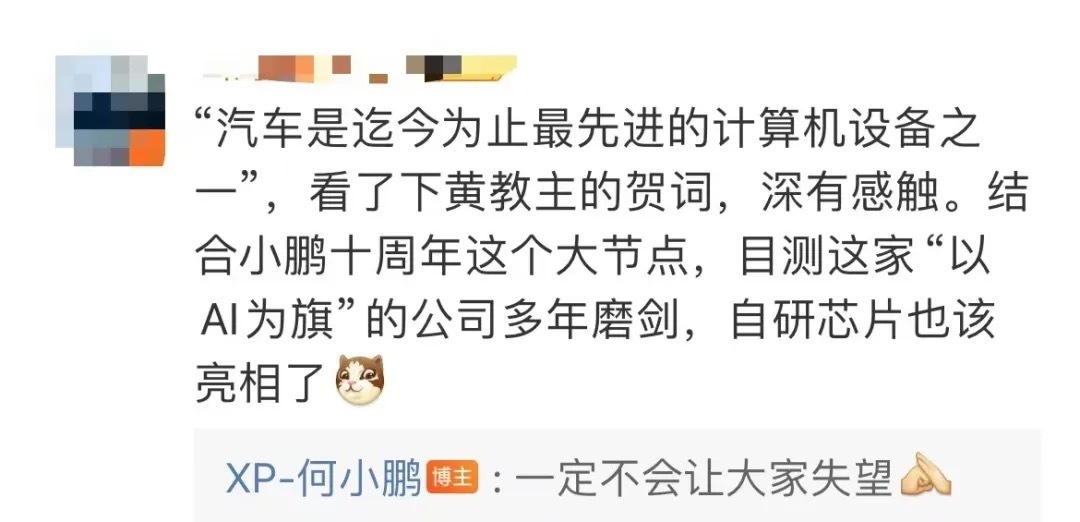 图源:何小鹏微博