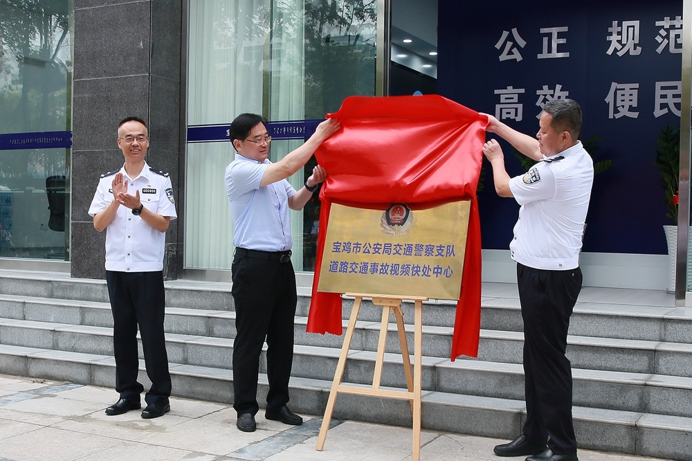 一心一e数据模型:宝鸡市轻微交通事故视频快处上线 一站式服务处置更快捷