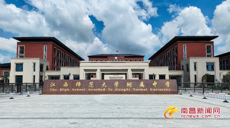 江西师范大学附属中学（高新校区）