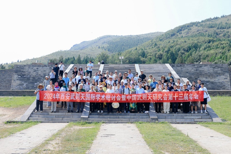 2024年西安武则天国际研讨会暨中国武则天研究会第十三届年会顺利举行