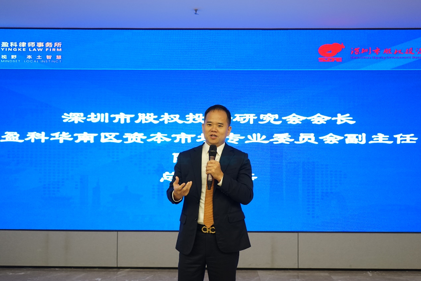 （陈超明主任总结致谢）