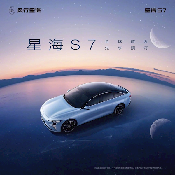 竞争比亚迪汉EV！东风风行星海S7开启预售：12.98万起