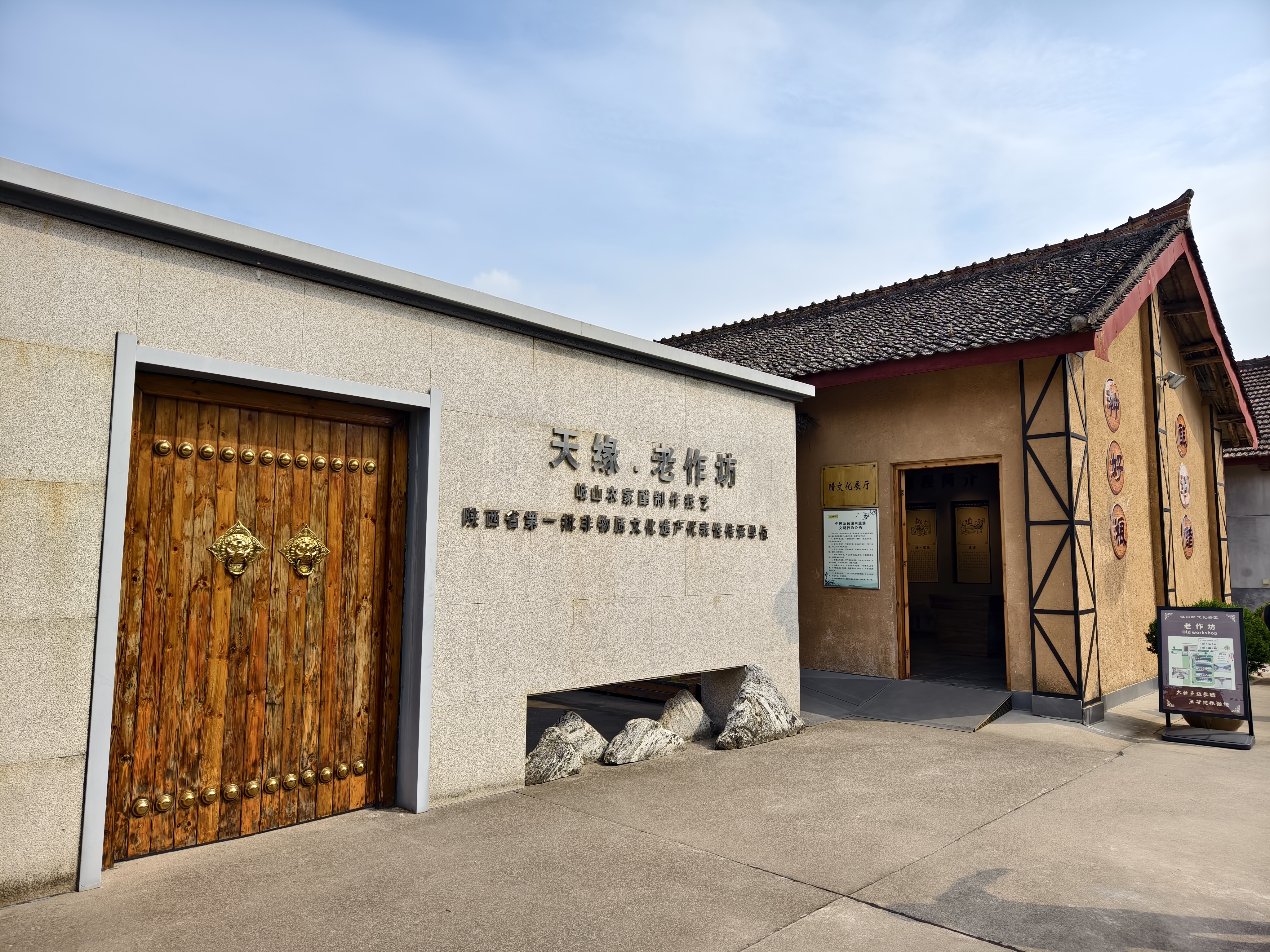 品周秦文化 瞰魅力宝鸡｜古醋飘香 “小醋坛”推动“大产业”