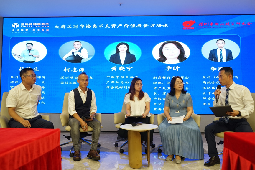 写字楼资产投资及处置研讨会 各方赋能开新篇