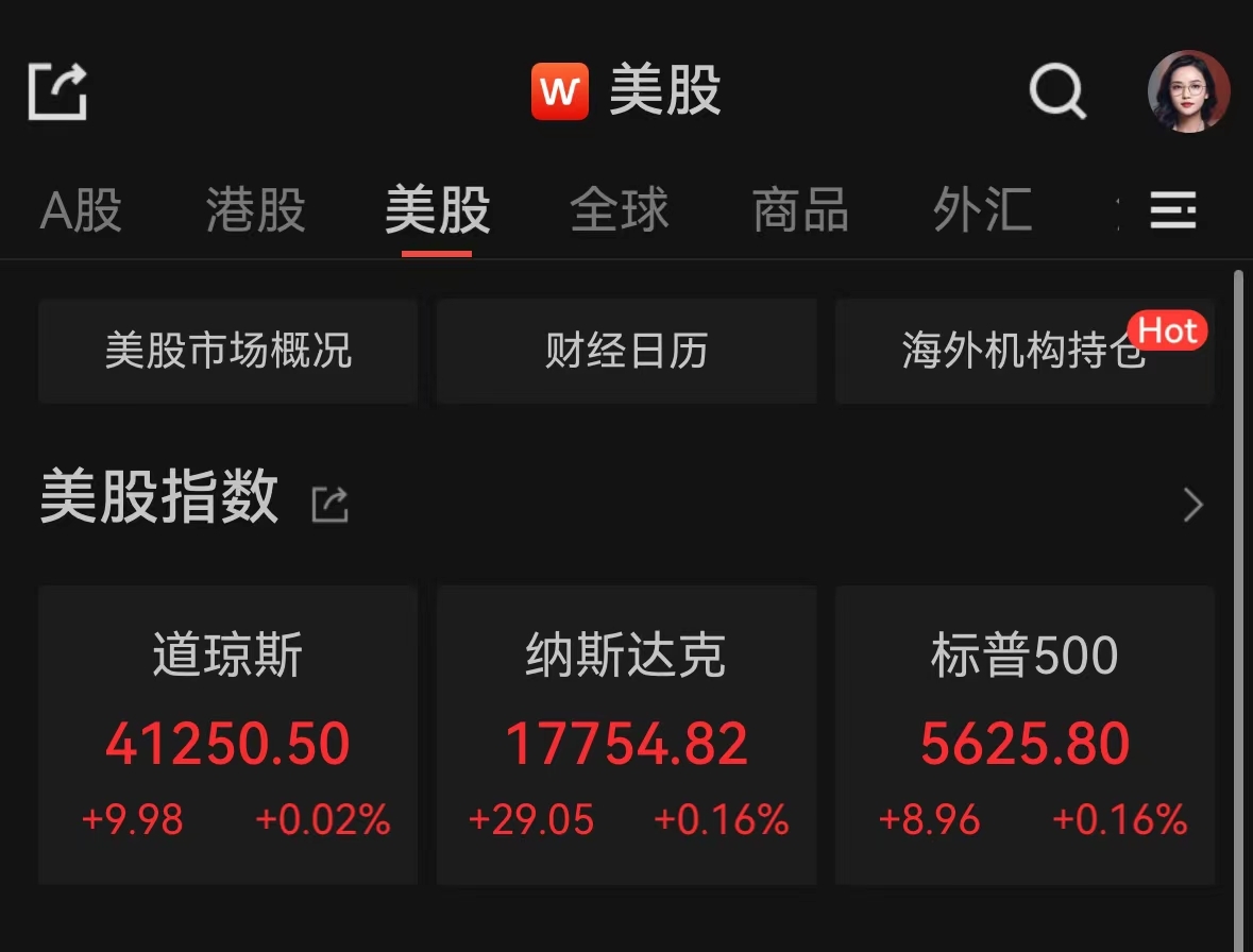 美股三大指数集体收涨，市场静待英伟达吹暖风_凤凰网