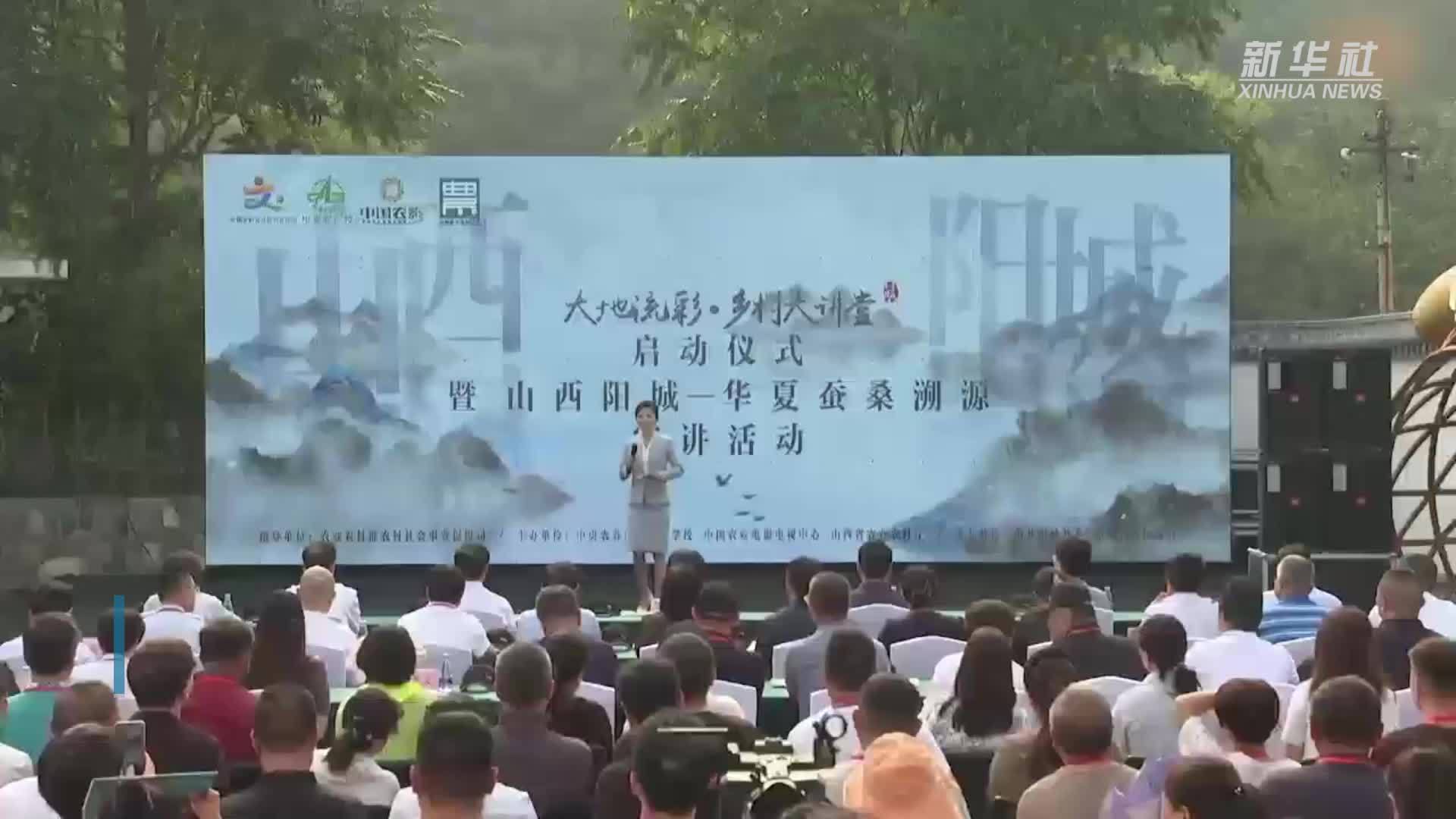 “大地流彩·乡村大讲堂”启动