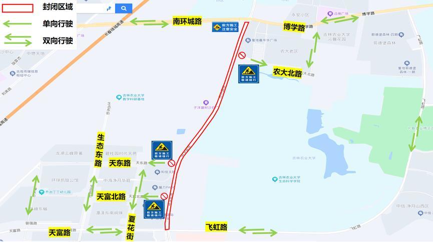 来往车辆注意！长春 净月高新区新城大街将封闭施工