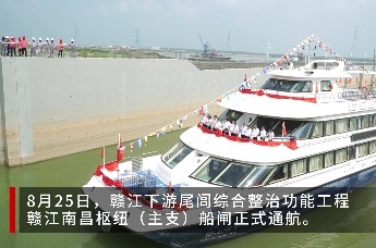 赣江下游尾闾综合整治工程主支枢纽船闸正式通航