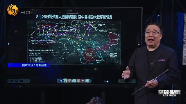 俄罗斯轰炸乌克兰全境，卫星观导弹无人机袭击期间，空中目标移动情况