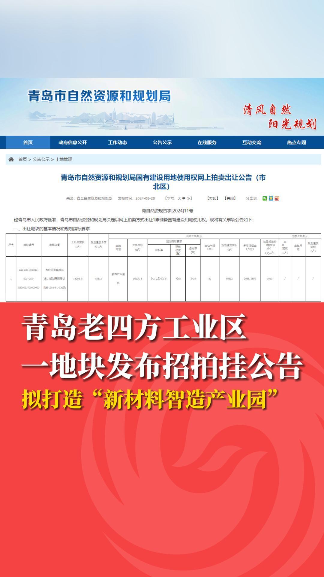 青岛百洋医药发布2024年半年报:归母净利润增长21.89%
