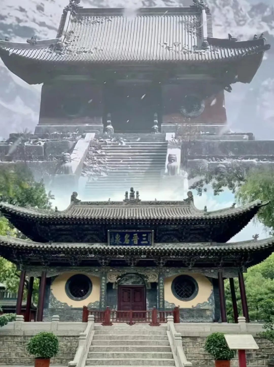 山西太原 晋祠水镜台， 上为游戏场景，下为实景