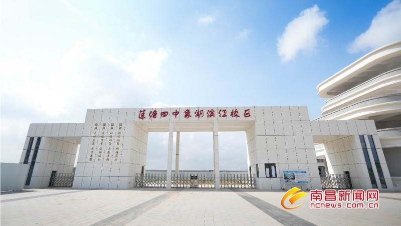 南昌16所新建设中小学校9月投用