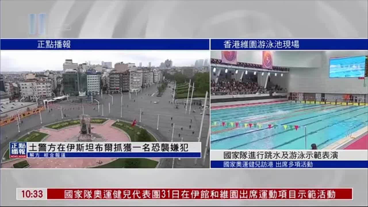 土耳其警方在伊斯坦布尔抓获一名恐袭嫌犯