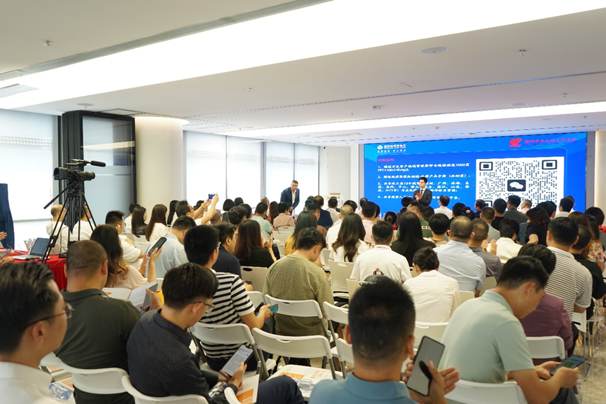 写字楼资产投资及处置研讨会 各方赋能开新篇