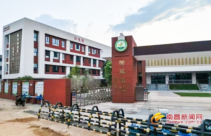 芳草学校复兴路校区（二期）