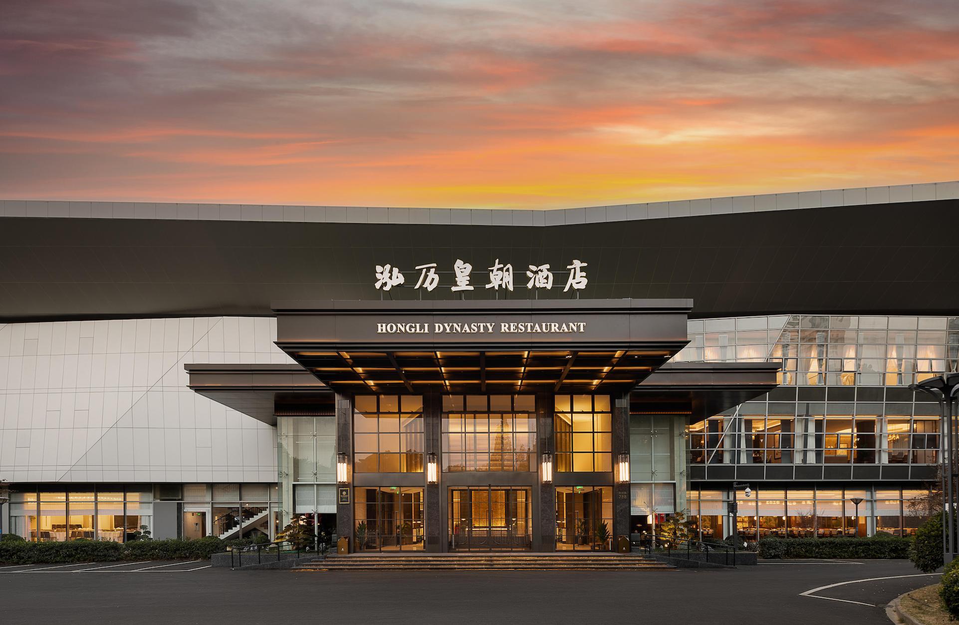 金梧桐丨泓历皇朝酒店(新体育中心店)
