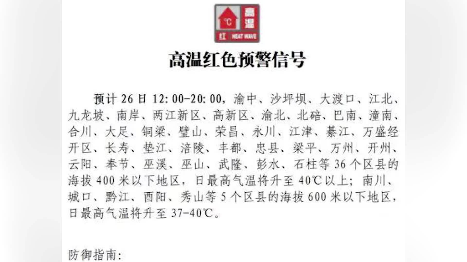 重庆沙坪坝连续6天气温超40℃，市民纷纷晾晒食物：牛肉晒了一天嘎嘣脆，很有成就感