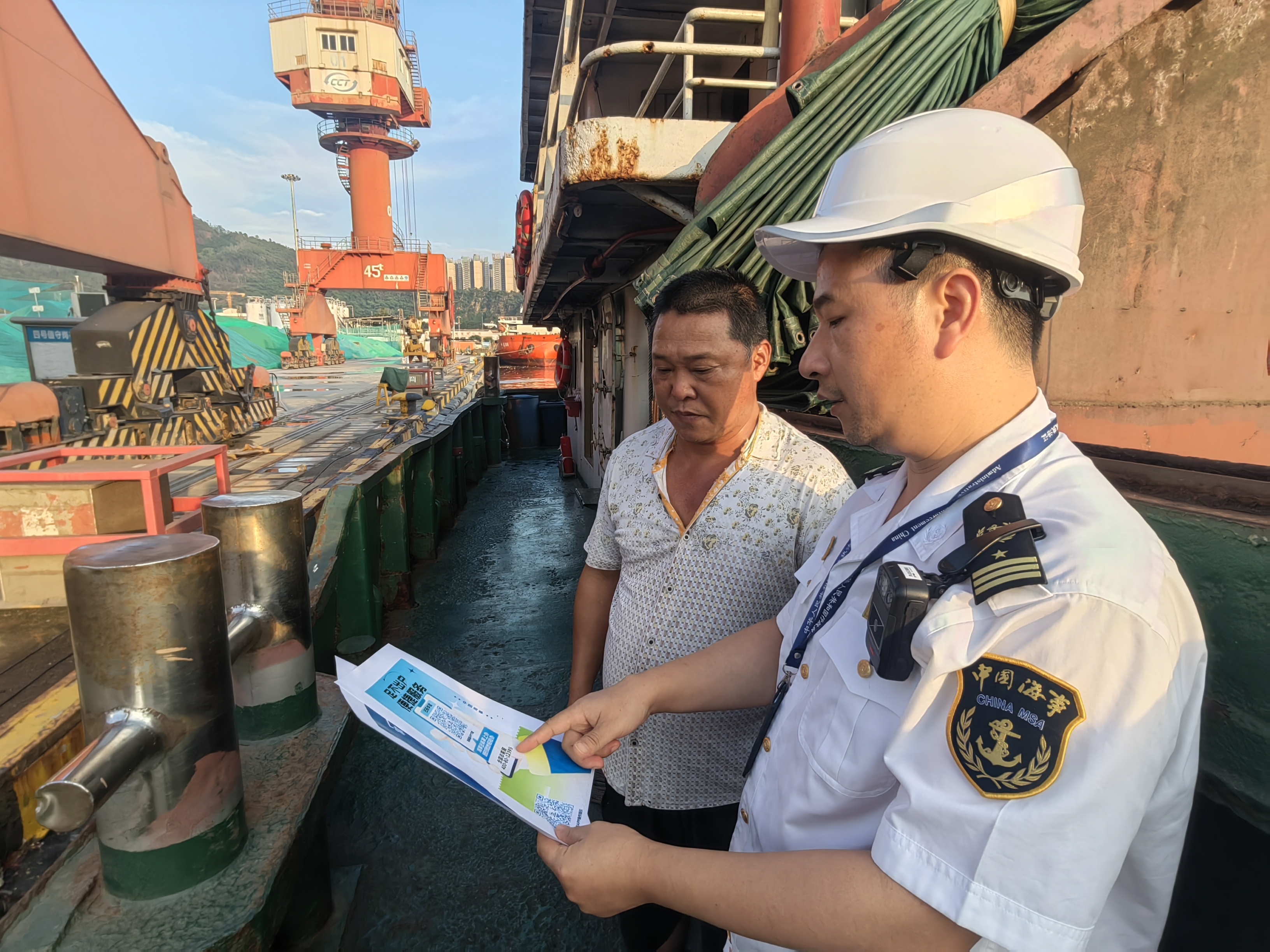 智慧航海，一键触达！  ——深圳南山海事局向您推荐海事通APP