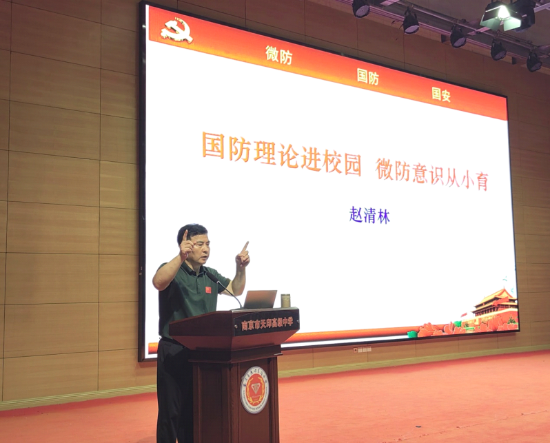 赵清林同志给学生作“微防”教育报告