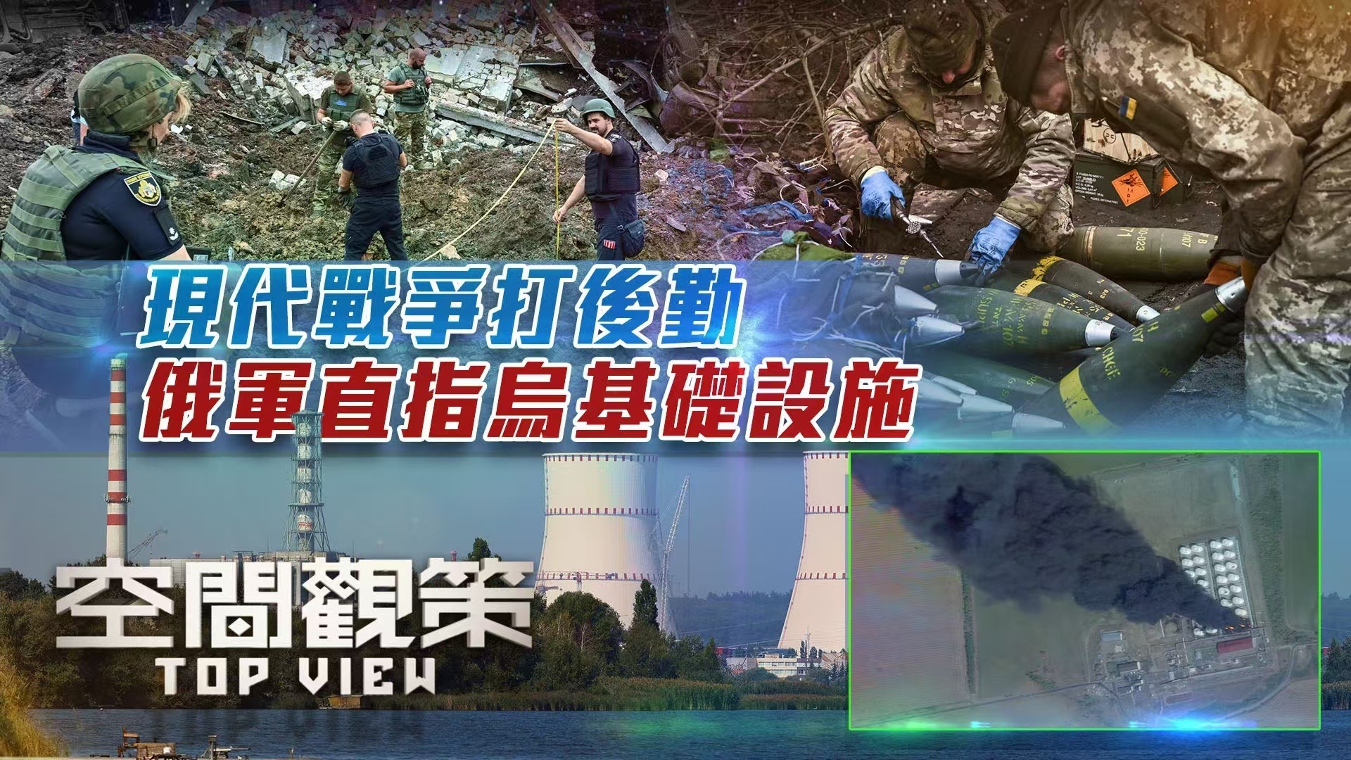 现代战争打后勤，俄军直指乌基础设施