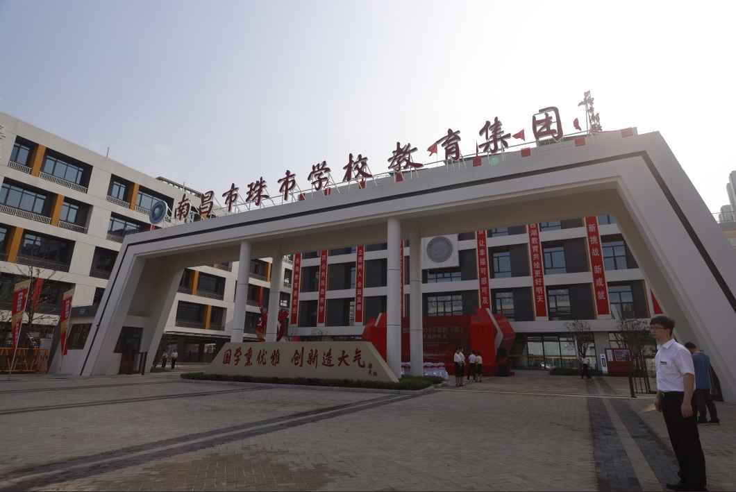 南昌西湖区举行2024年新校园集中揭牌仪式