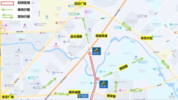 来往车辆注意！长春 净月高新区新城大街将封闭施工