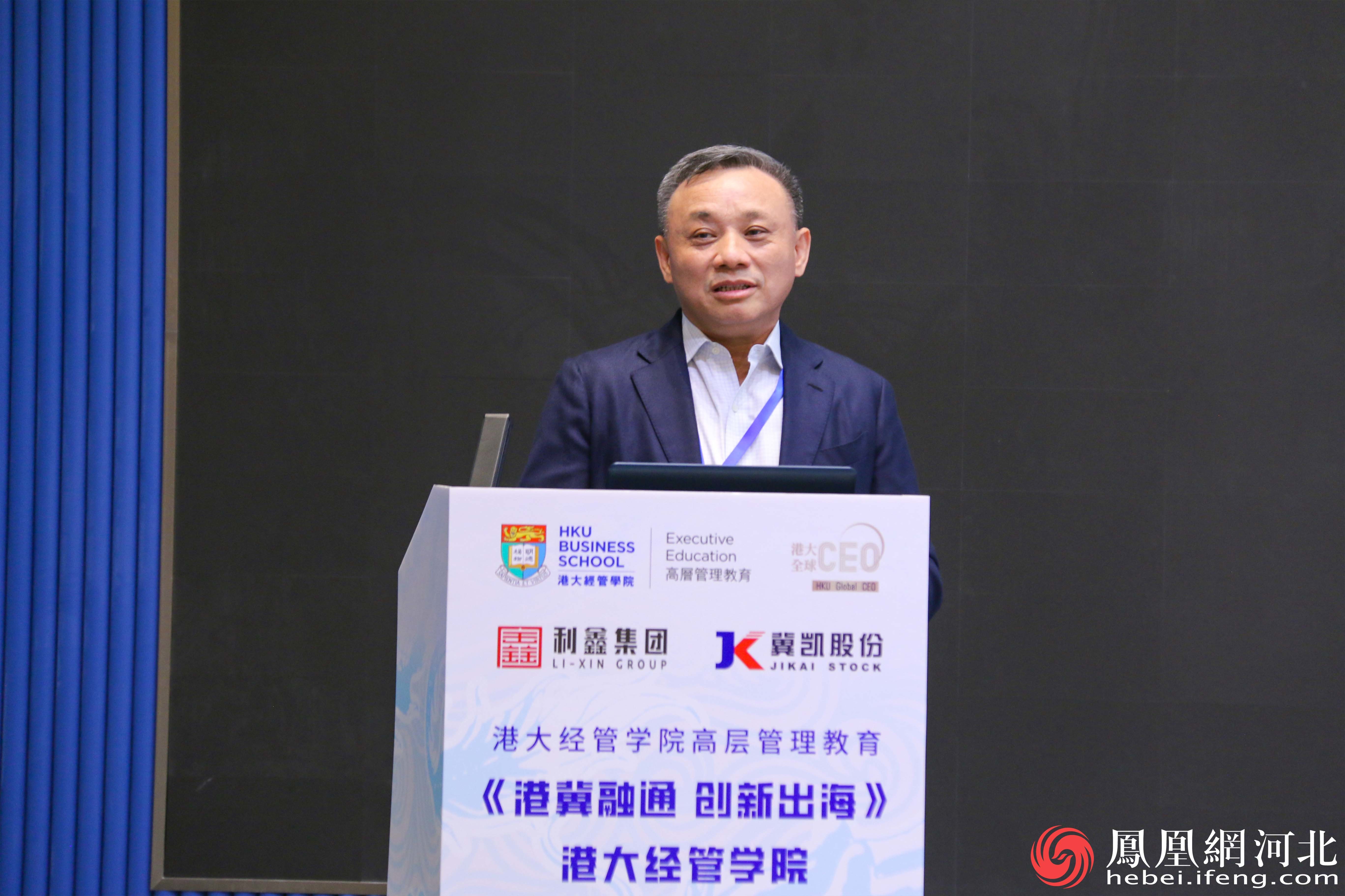 港大经管学院实务教授、中诚信集团创始人、香港特首政策组专家组成员毛振华进行主题分享