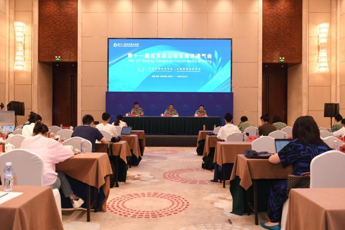第十一届北京香山论坛媒体通气会现场。图/刘昭 摄