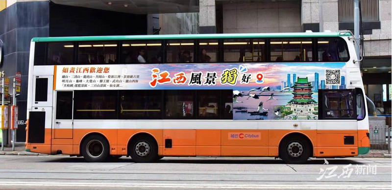 行走的江西名片!“江西风景独好”港澳City Bus来了