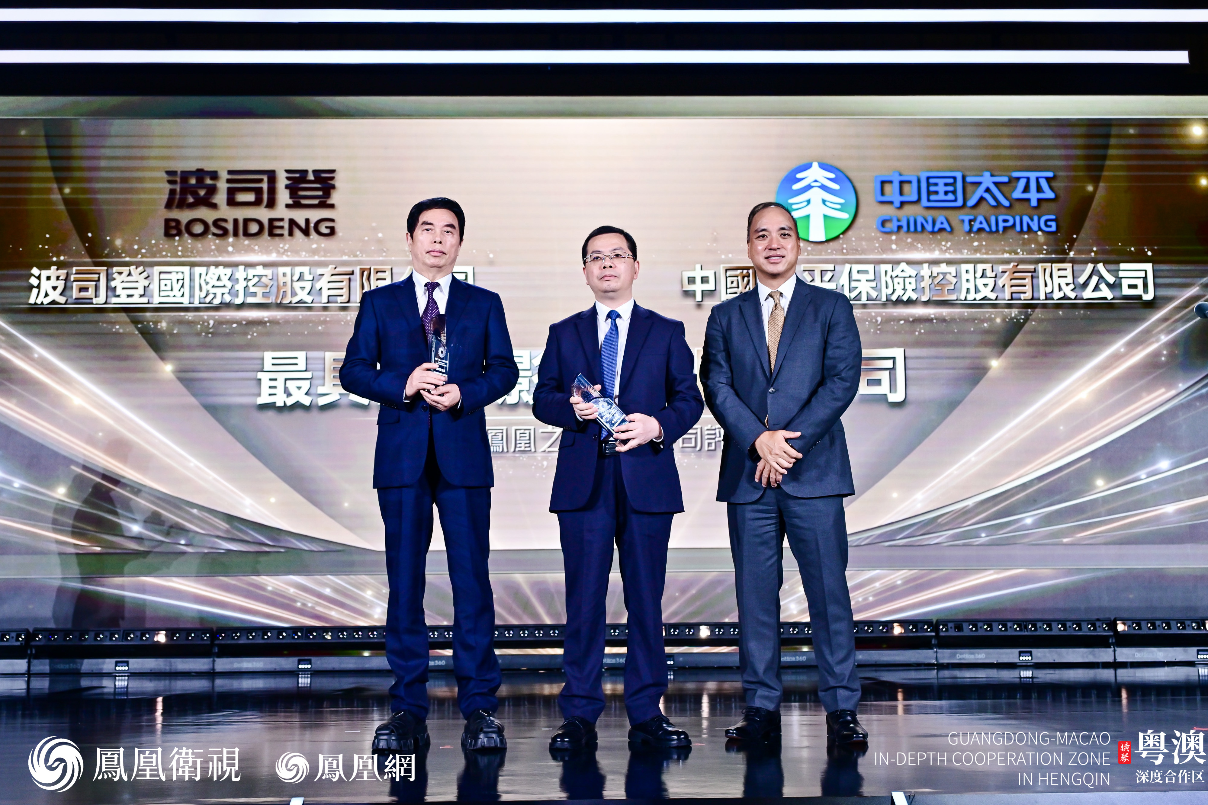 香港上市公司商会总干事黄明伟（右一）为获奖企业颁奖