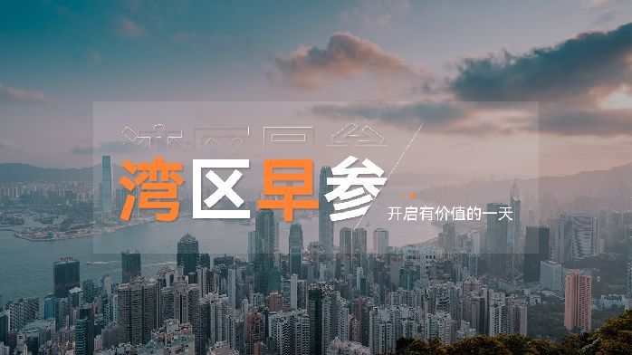 【灣區早參】7月香港零售業總銷貨價值同比下跌11.8%；澳門暑假旅遊客流量恢復至2019年水平