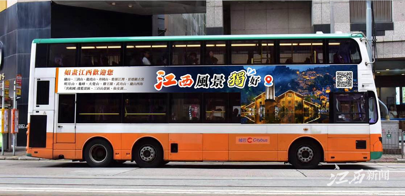 行走的江西名片!“江西风景独好”港澳City Bus来了