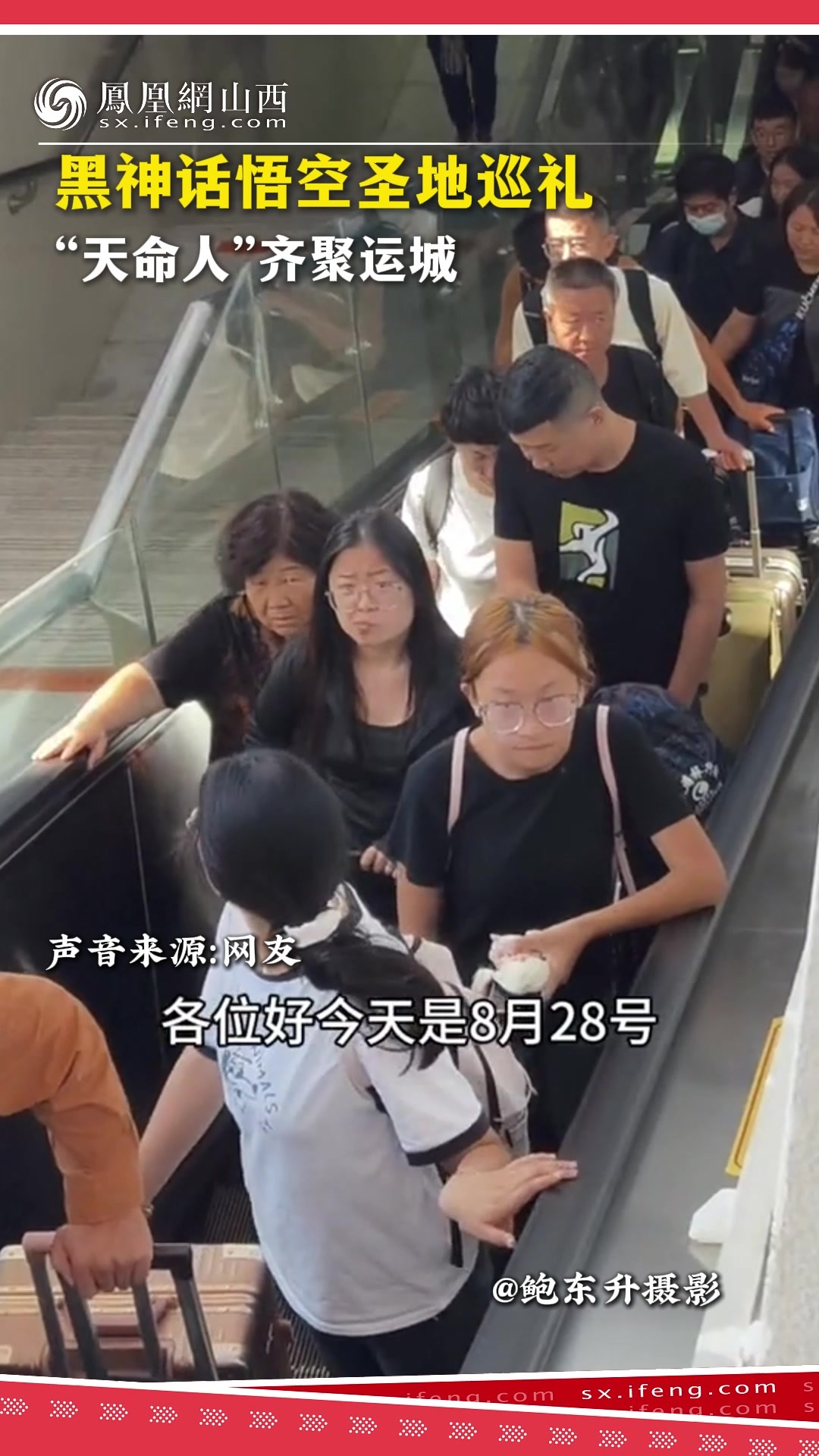 黑神话悟空圣地巡礼，“天命人”齐聚运城！