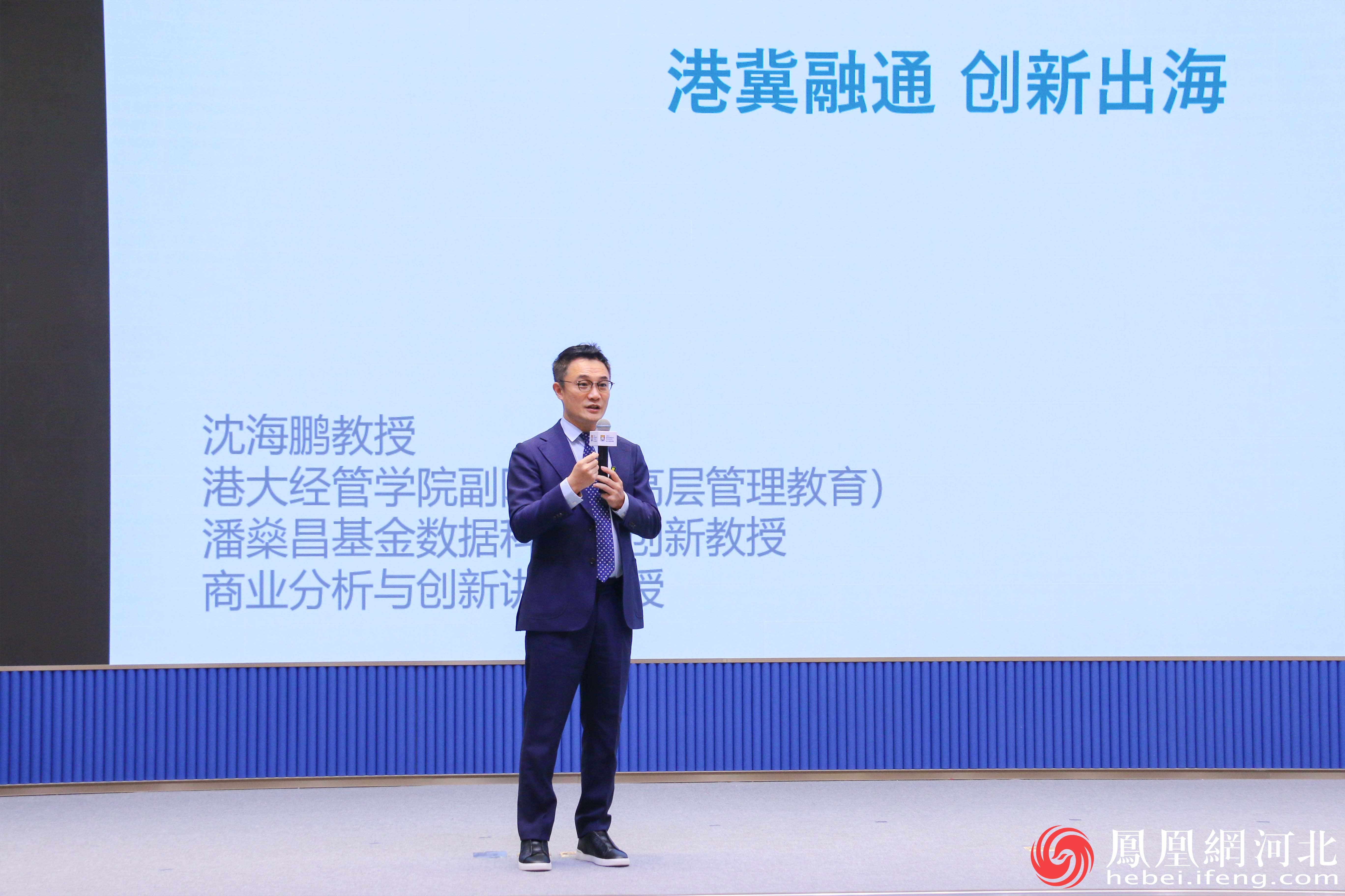 港大经管学院副院长（高层管理教育）、潘燊昌基金数据科学与创新教授、商业分析与创新讲座教授沈海鹏进行主题分享