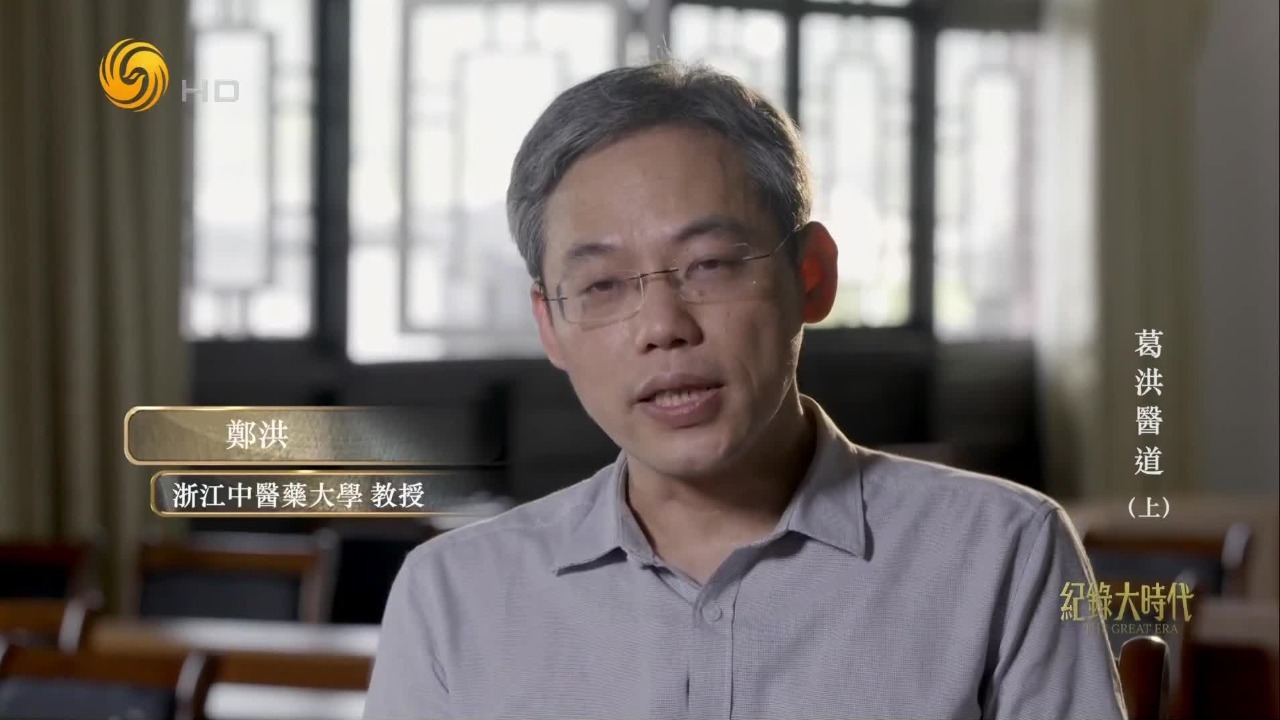 山中修道、著书立说、用医术惠及百姓，葛洪为何下定决心做这三件事？